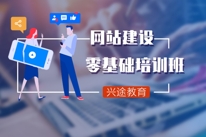 龍華網(wǎng)站建設(shè)免費(fèi)的簡單介紹