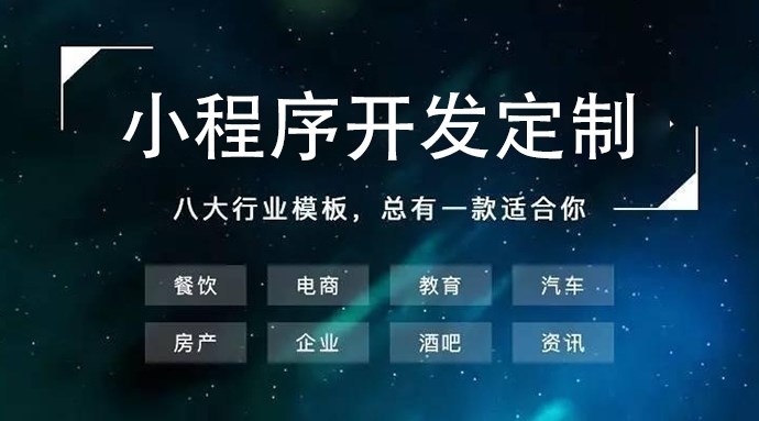 忻州小程序開發(fā)服務(忻州小程序開發(fā)服務公司)