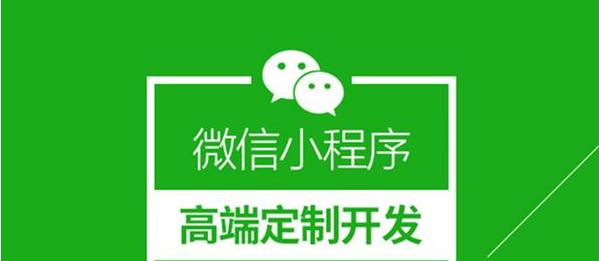 小程序是怎么開發(fā)的(微信小程序是怎么開發(fā)的)