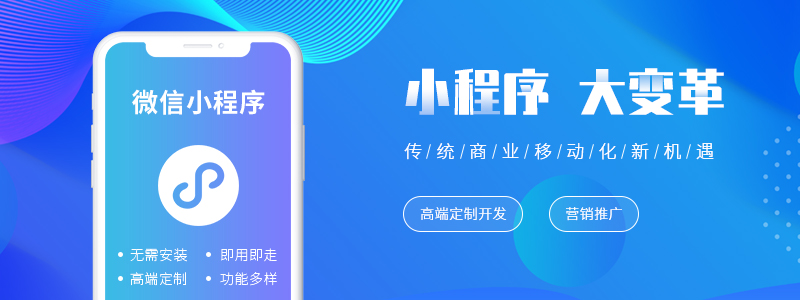 本溪小程序開發(fā)費用(小程序開發(fā)費用一般多少錢)