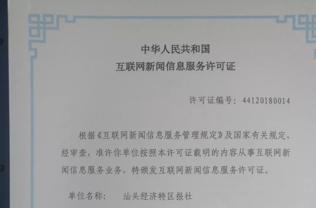 互聯(lián)網(wǎng)新聞信息服務三類(互聯(lián)網(wǎng)新聞信息服務包括哪些服務)