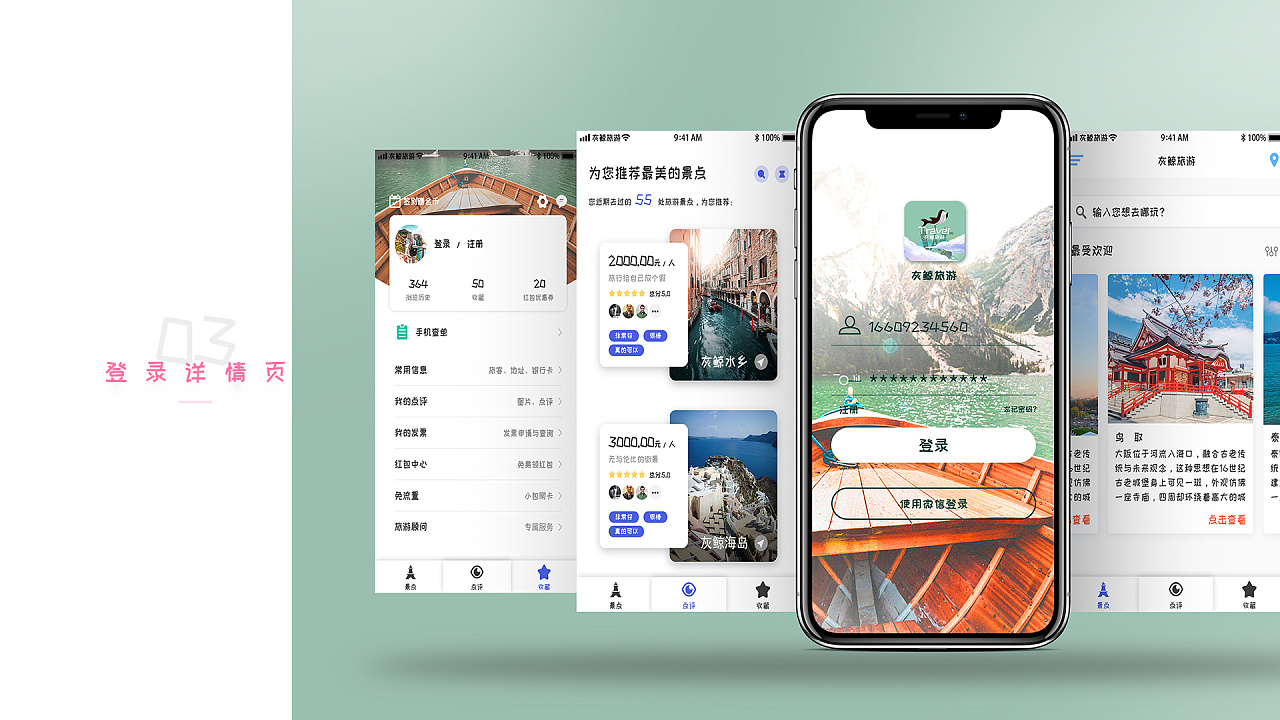 旅游小程序商城開發(fā)方案(旅游小程序商城開發(fā)方案怎么寫)