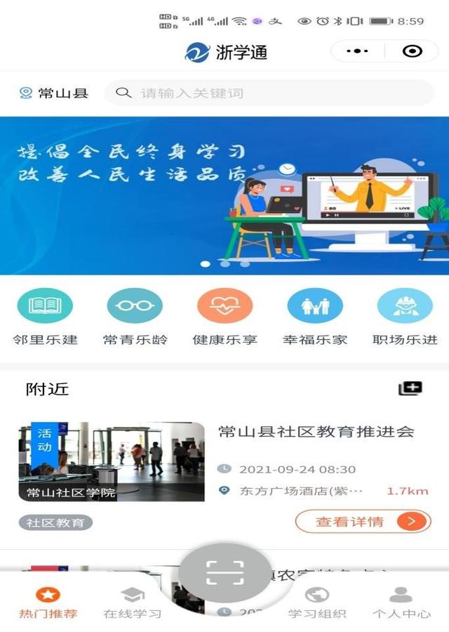 浙江教育機(jī)構(gòu)小程序開發(fā)(杭州教育小程序定制外包公司)