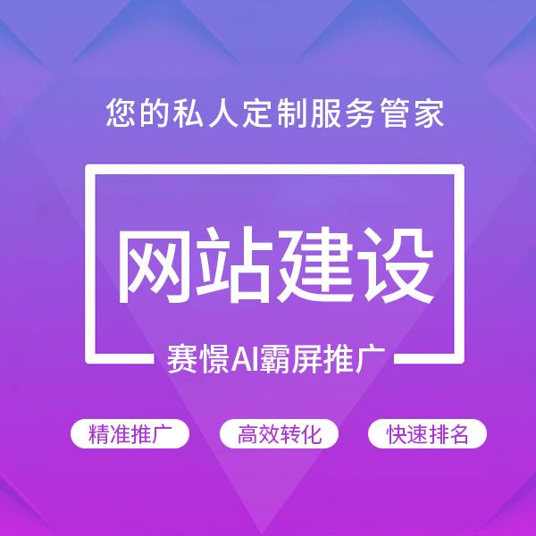 網(wǎng)站建設包括什么(網(wǎng)站建設的內(nèi)容是什么)