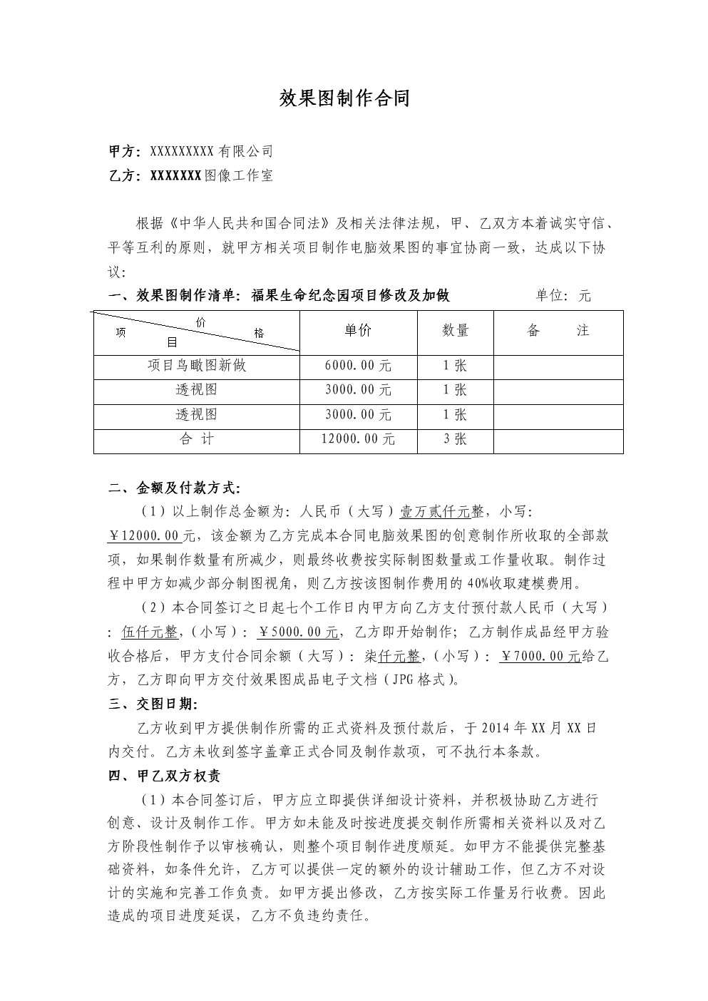 企業(yè)網(wǎng)站建設(shè)合同(設(shè)計(jì)網(wǎng)站建設(shè)的合同書要做的工作有哪些?)
