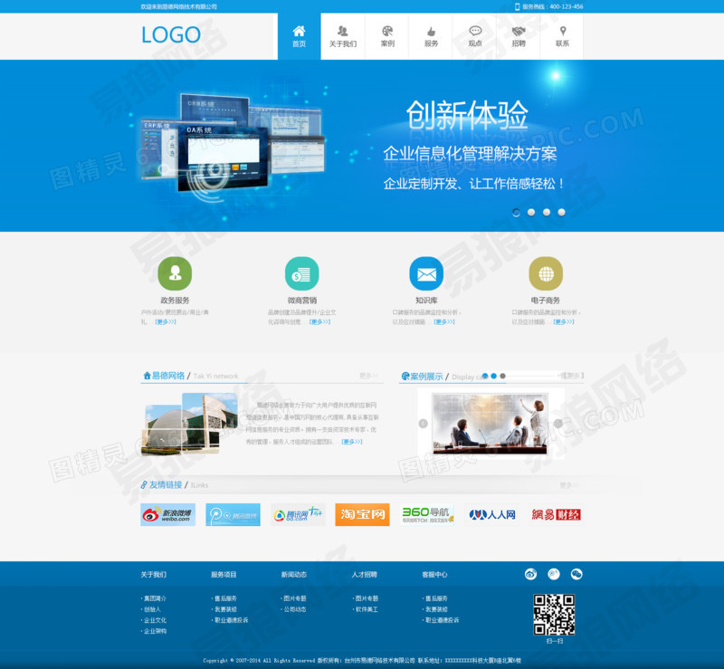 福州網(wǎng)頁建設(shè)服務(wù)網(wǎng)站開發(fā)(麻煩各位童鞋,誰能賜教,福州網(wǎng)站建設(shè)企業(yè)哪家好?)