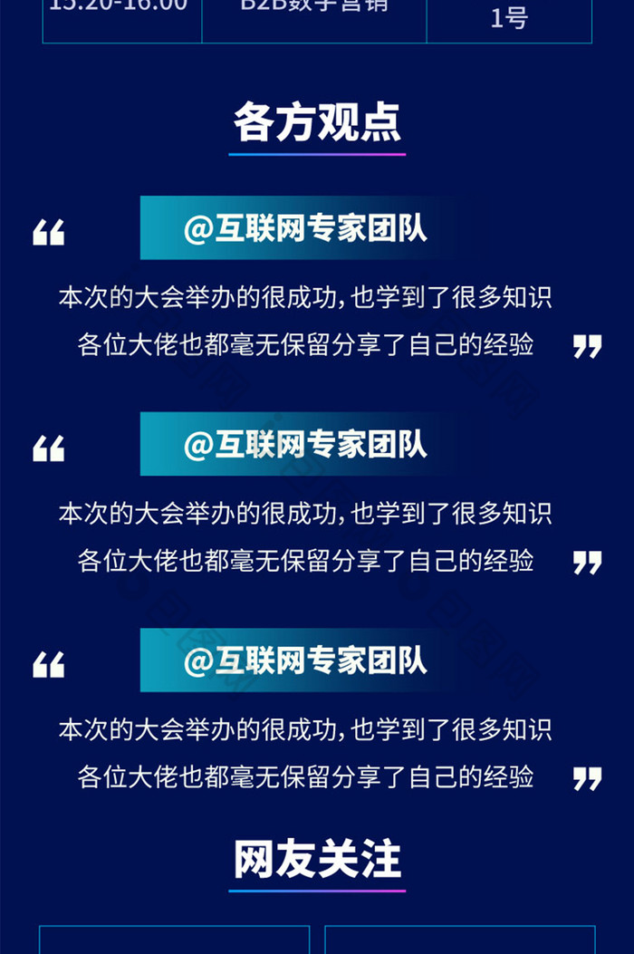 互聯(lián)網(wǎng)開發(fā)新聞(互聯(lián)網(wǎng)新聞稿范文)