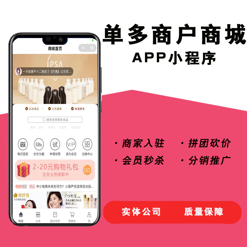 小程序商城開發(fā)免費(微信小程序商城免費開源)