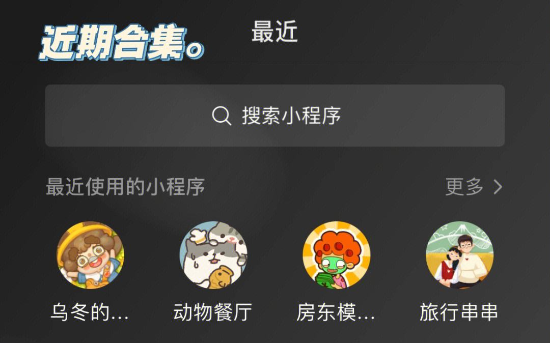 微信小程序小游戲開發(fā)(微信小游戲開發(fā)基礎(chǔ)與案例實戰(zhàn))