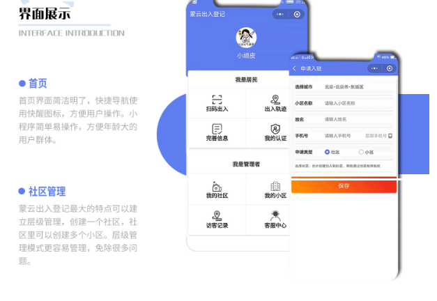 陜西小程序開(kāi)發(fā)模板(西安小程序開(kāi)發(fā)的公司)