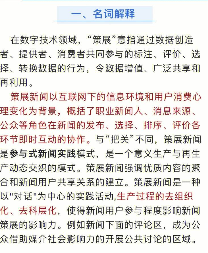 互聯(lián)網(wǎng)消費現(xiàn)狀新聞評論(互聯(lián)網(wǎng)消費現(xiàn)狀新聞評論怎么寫)