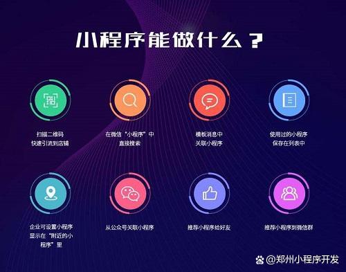 宿遷公司小程序開(kāi)發(fā)(宿遷公司小程序開(kāi)發(fā)怎么樣)