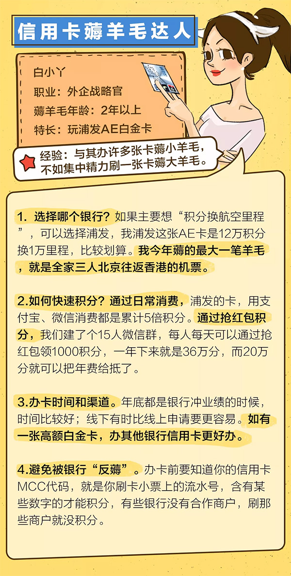 互聯(lián)網(wǎng)羊毛新聞(互聯(lián)網(wǎng)平臺(tái)薅羊毛大全)
