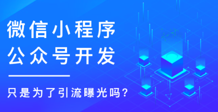 江西小程序開發(fā)誠信經(jīng)營(微信小程序開發(fā)公司xchxkf)