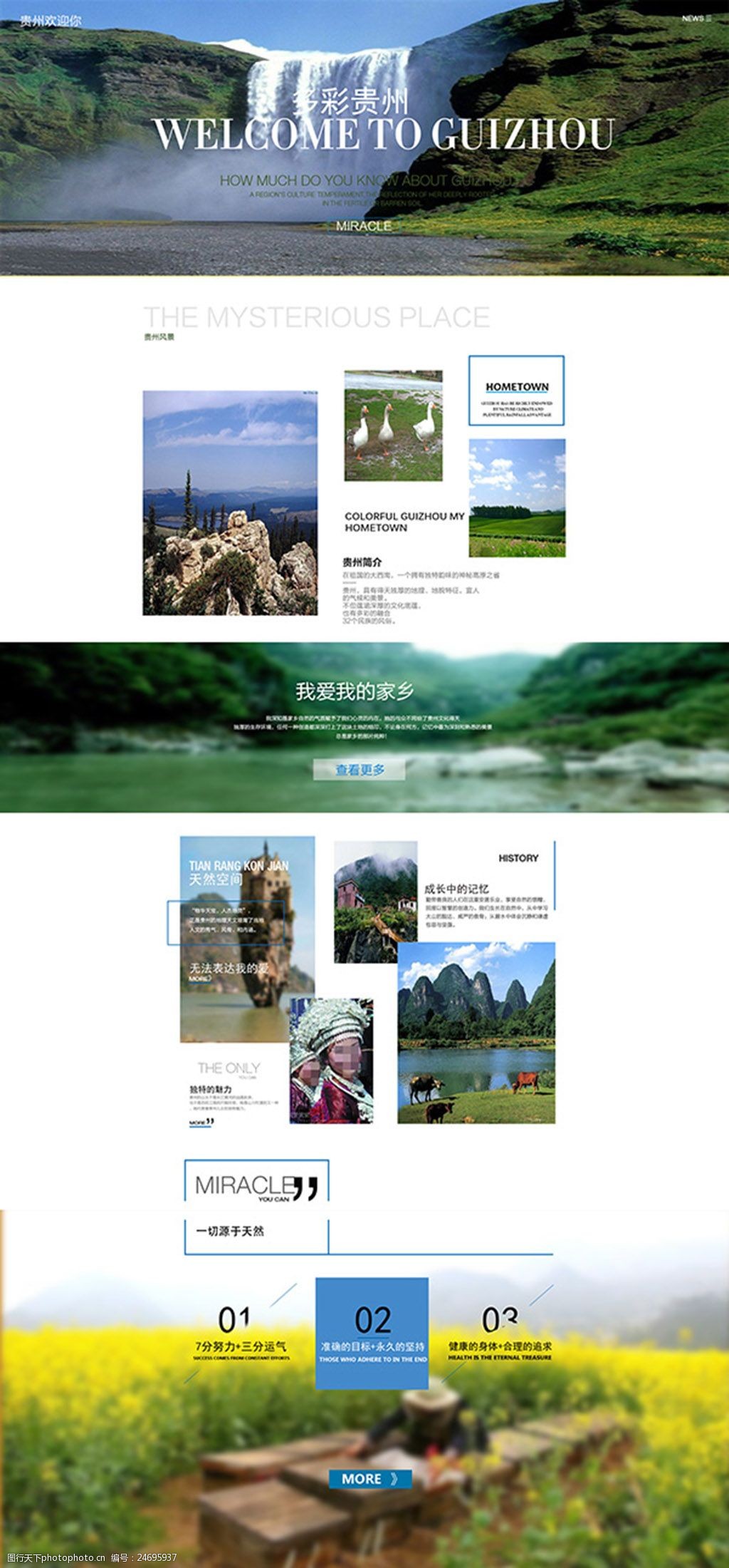 旅游網(wǎng)站建設的目的(旅游網(wǎng)站建設方案書范文)