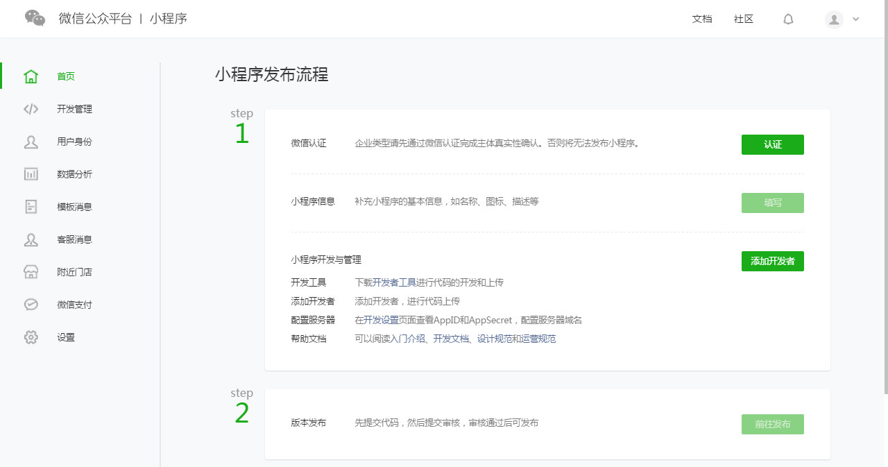 泉州微信小程序開(kāi)發(fā)(泉州微信小程序開(kāi)發(fā)招聘信息)