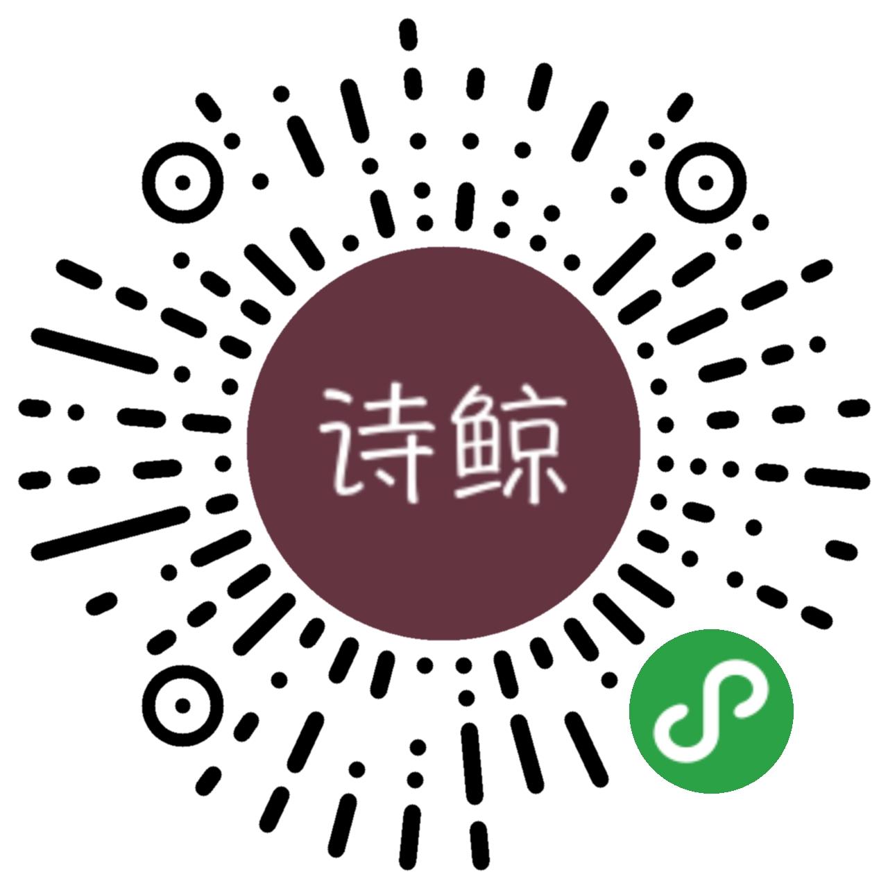 詩(shī)詞小程序開(kāi)發(fā)源碼(詩(shī)詞查詢小程序怎么不能用了)