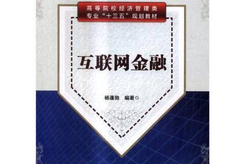 互聯(lián)網(wǎng)金融借貸新聞稿標(biāo)題(互聯(lián)網(wǎng)金融借貸新聞稿標(biāo)題怎么寫)