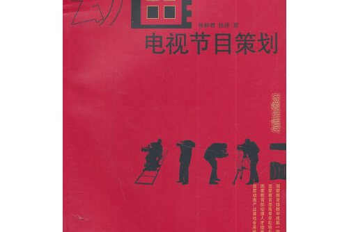 互聯(lián)網(wǎng)新聞節(jié)目策劃(互聯(lián)網(wǎng)新聞節(jié)目策劃案例)