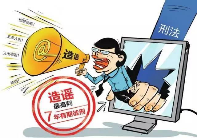 互聯(lián)網(wǎng)非法外之地新聞評論(互聯(lián)網(wǎng)并非法外之地警察表情包)