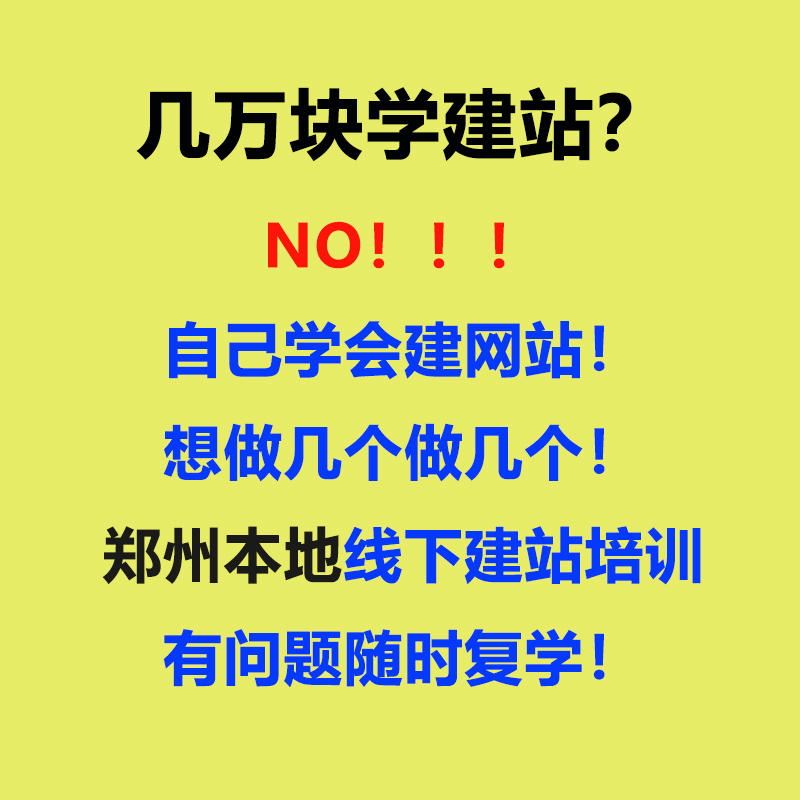 鄭州專業(yè)網(wǎng)站建設(shè)公司(鄭州專業(yè)網(wǎng)站建設(shè)公司詳情)