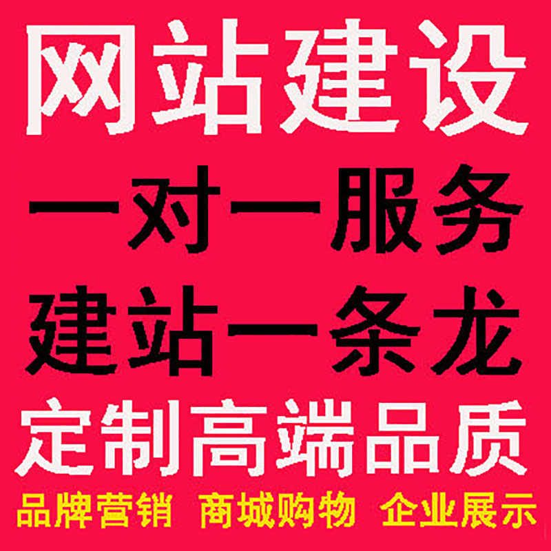 福州個人網站建設定制(福州個人網站建設定制公司)