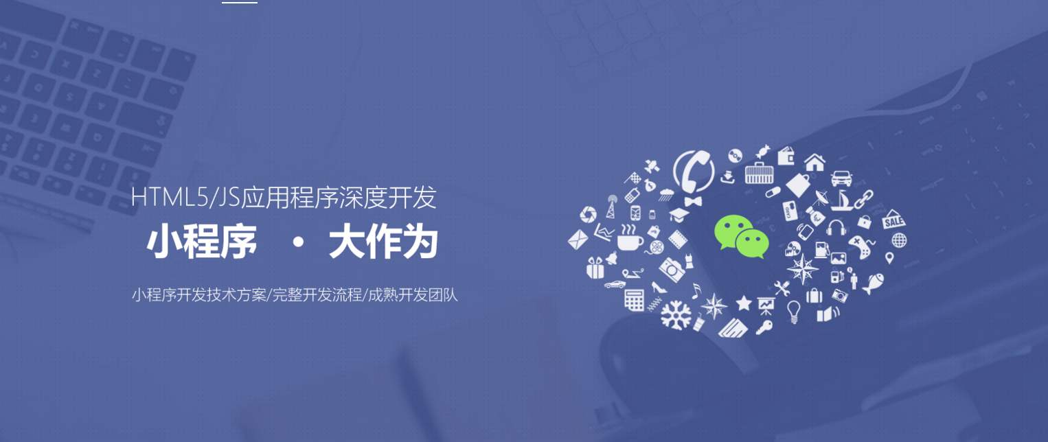 應(yīng)用小程序程序開發(fā)(應(yīng)用小程序程序開發(fā)流程)