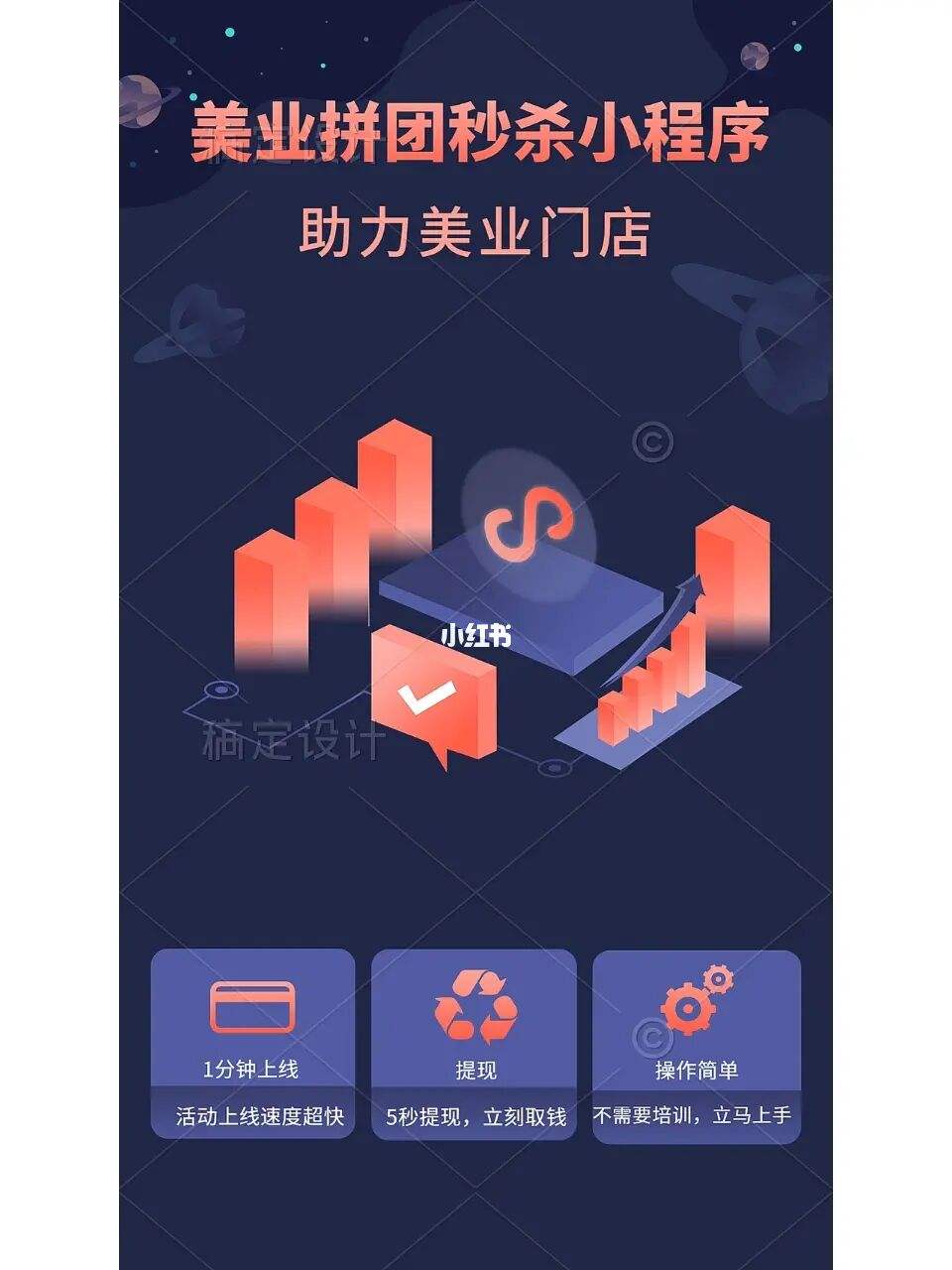 無錫開發美業小程序(無錫app小程序開發)
