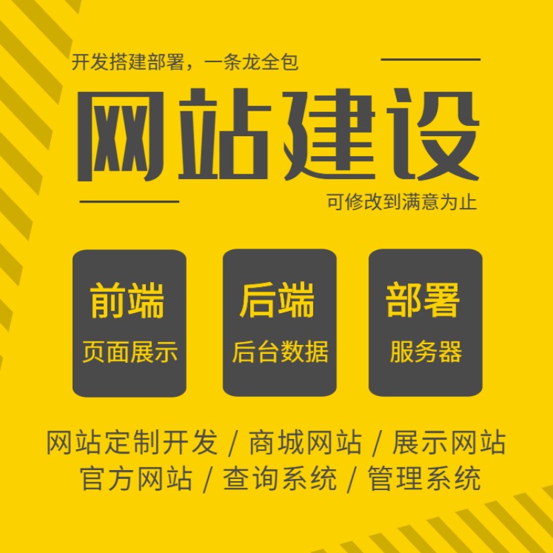 公司建設一個網(wǎng)站(公司建設一個網(wǎng)站要多少錢)