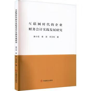 互聯網會計最新消息(互聯網會計主要做什么)