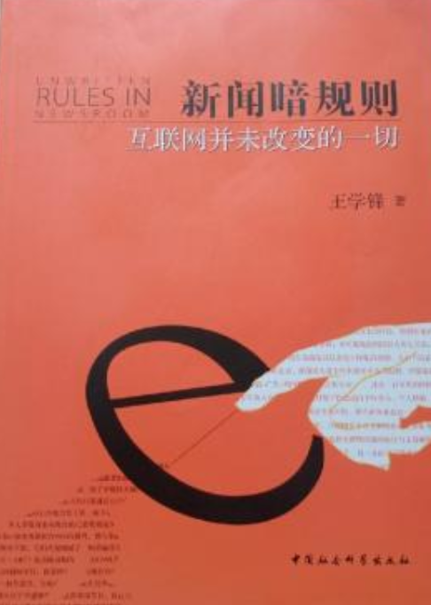 某網(wǎng)站在未取得互聯(lián)網(wǎng)新聞(經(jīng)網(wǎng)民舉報(bào)發(fā)現(xiàn),某網(wǎng)站在未取得互聯(lián)網(wǎng)新聞信息)