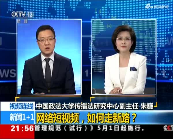 央視新聞互聯(lián)網(wǎng)用戶(中央電視臺互聯(lián)網(wǎng)頻道)