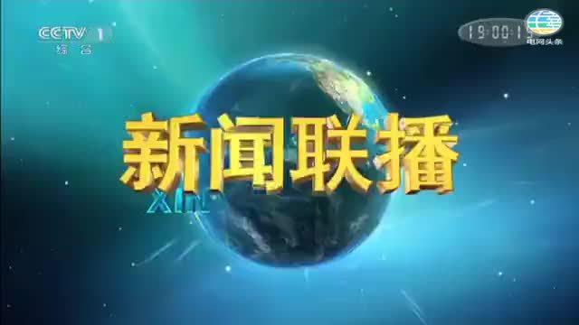新聞聯(lián)播互聯(lián)網(wǎng)帶來了(新聞聯(lián)播進(jìn)擊互聯(lián)網(wǎng)的優(yōu)點(diǎn))