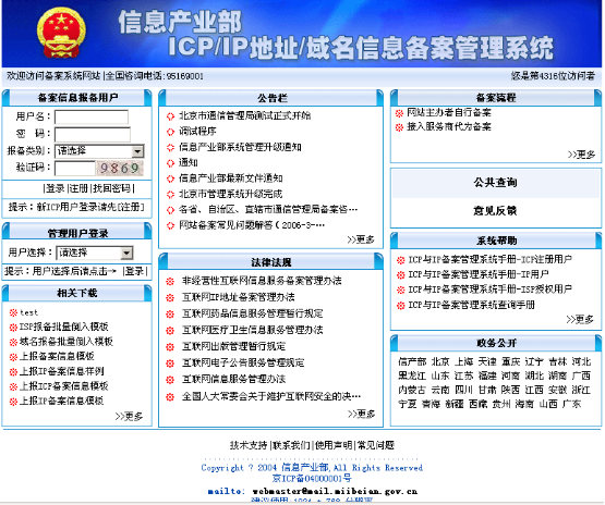 備案用的網(wǎng)站建設(shè)方案書(備案用的網(wǎng)站建設(shè)方案書有哪些)