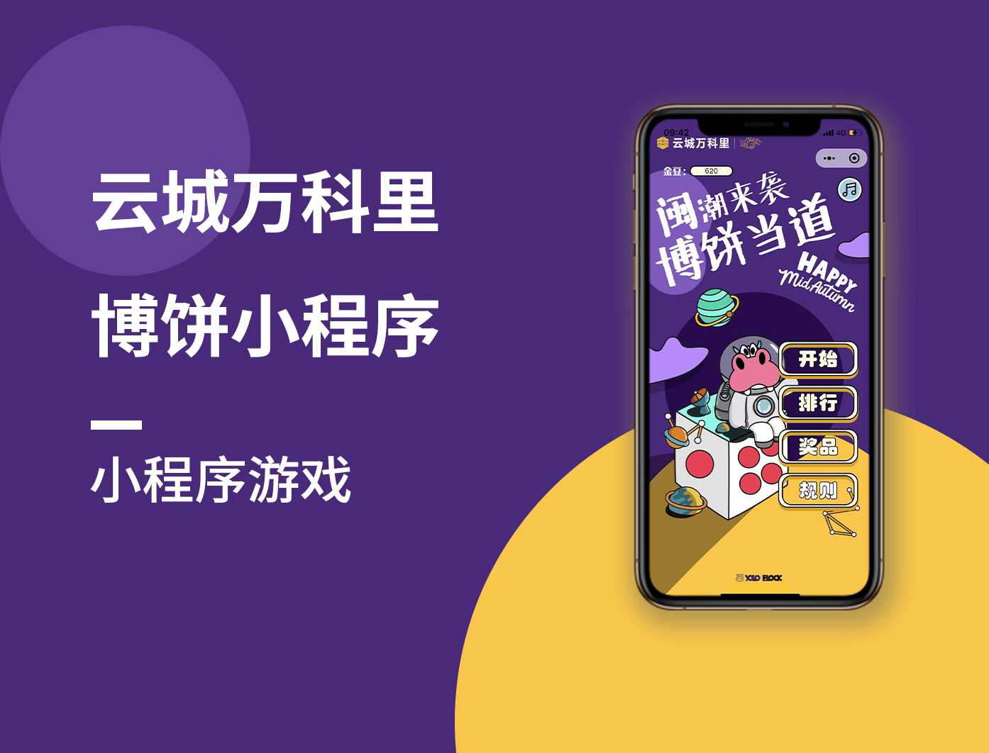 洛陽小程序開發網站(洛陽app開發公司排名)