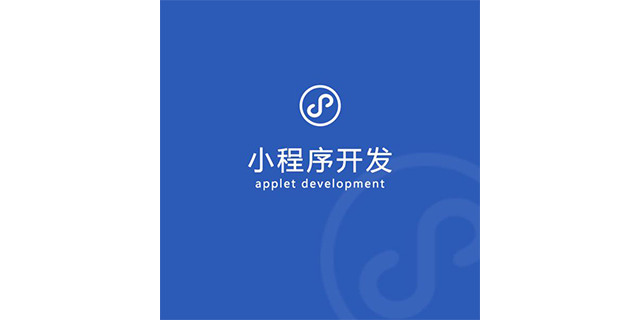 寧河小程序開發(fā)制作公司(寧河小程序開發(fā)制作公司招聘)