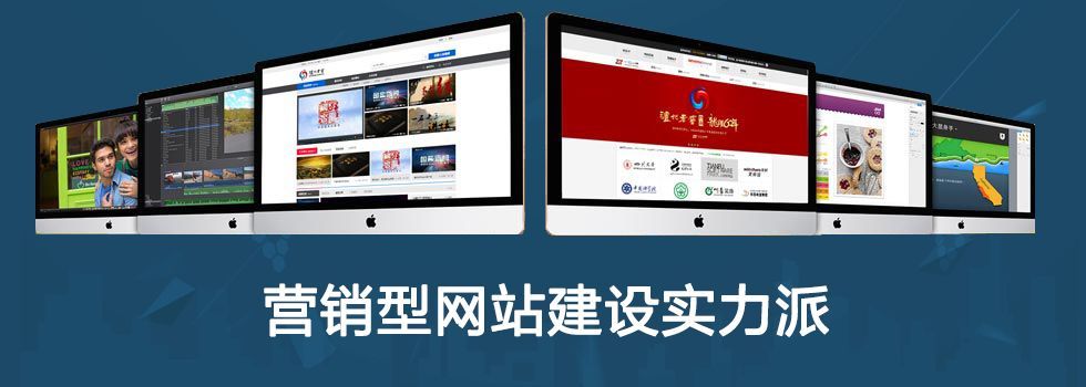那個(gè)網(wǎng)站建設(shè)好(好的網(wǎng)站建設(shè)公司推薦)