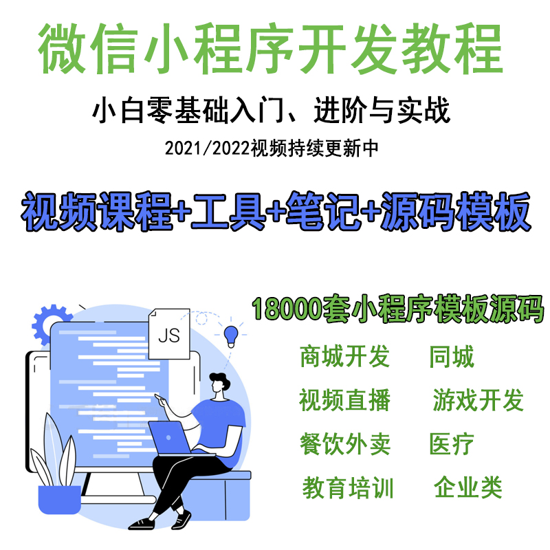 寶安小程序開(kāi)發(fā)核心教程的簡(jiǎn)單介紹