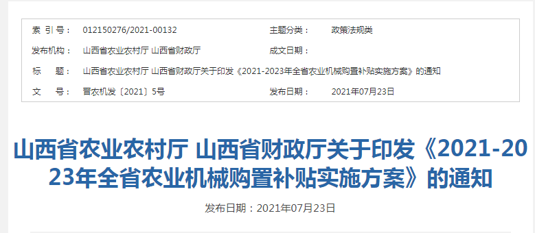 山西省財(cái)政廳網(wǎng)站建設(shè)(山西省財(cái)政廳信息網(wǎng)絡(luò)中心)