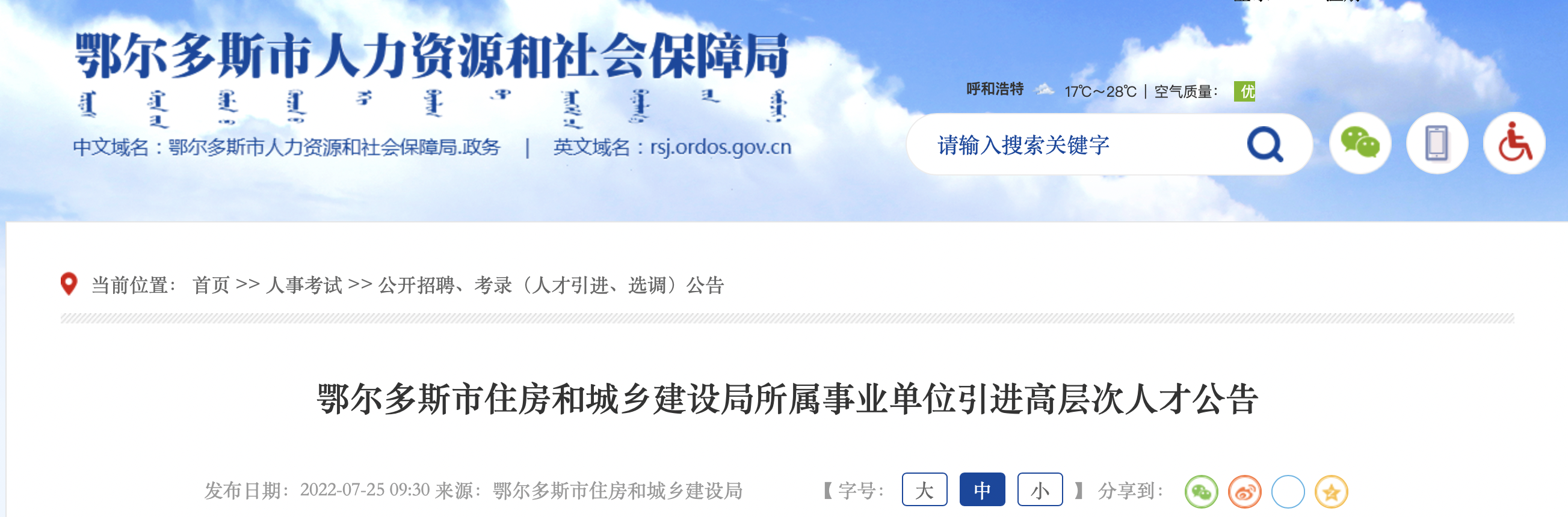 市城鄉(xiāng)建設委員會網(wǎng)站(市城鄉(xiāng)建設局是什么單位)