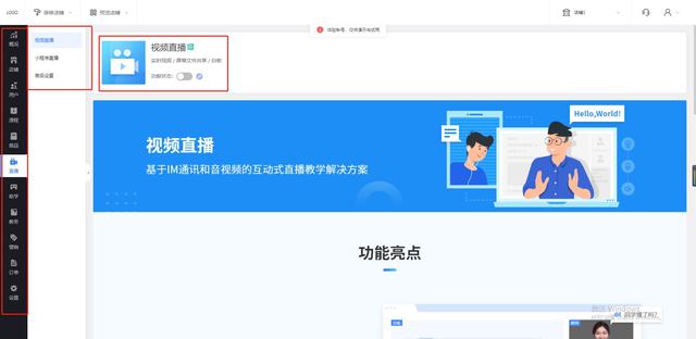 線上教學互動小程序開發(fā)(線上教學互動小程序開發(fā)流程)