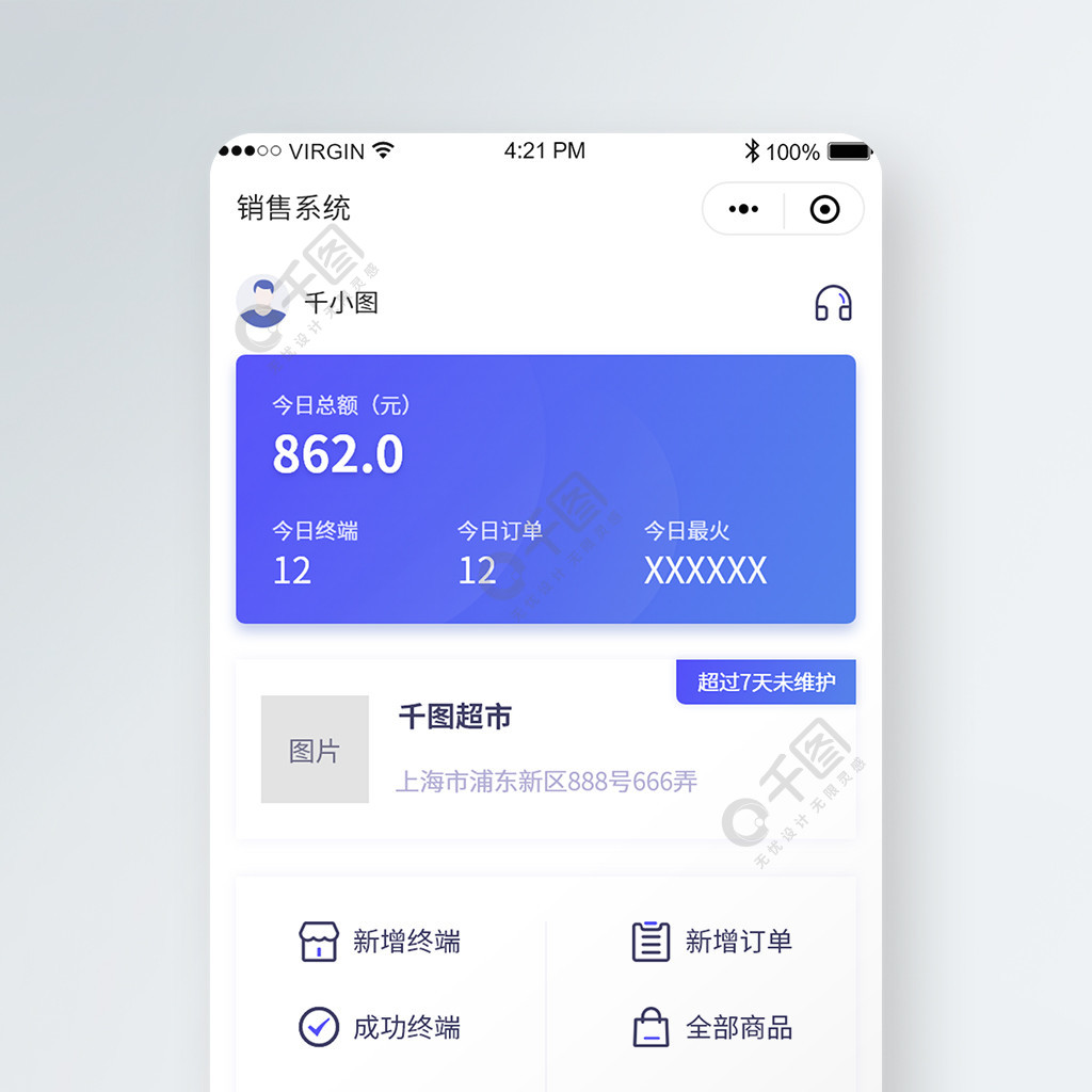 小程序店鋪裝修開發(fā)(微信小程序店鋪裝修教程)