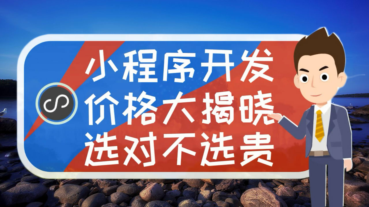 老河口小程序云開發(fā)(老河口智慧城市投資運營有限公司)