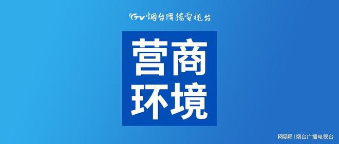 煙臺建設(shè)信息網(wǎng)站(煙臺建設(shè)信息網(wǎng)站官網(wǎng))