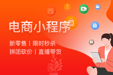 騰訊創(chuàng)業(yè)小程序開(kāi)發(fā)(騰訊開(kāi)發(fā)的微信小程序)
