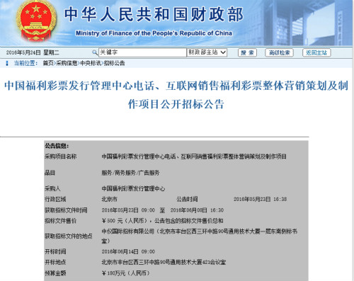 互聯(lián)網(wǎng)購彩恢復(fù)最新消息(互聯(lián)網(wǎng)彩票恢復(fù)最新消息新聞)