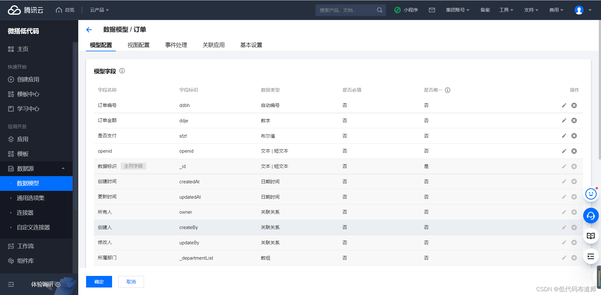 微信小程序支付開發(fā)文檔(微信小程序支付開發(fā)文檔怎么做)