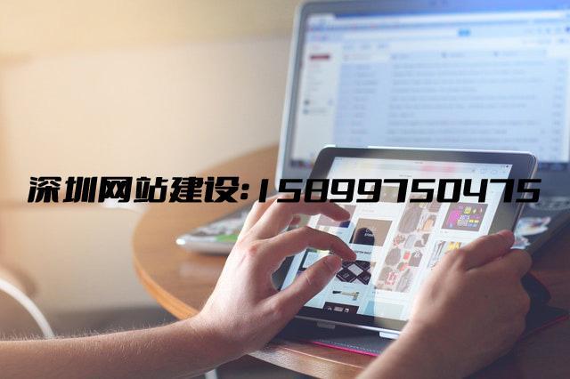 深圳集團網(wǎng)站建設(深圳集團網(wǎng)站建設公司)