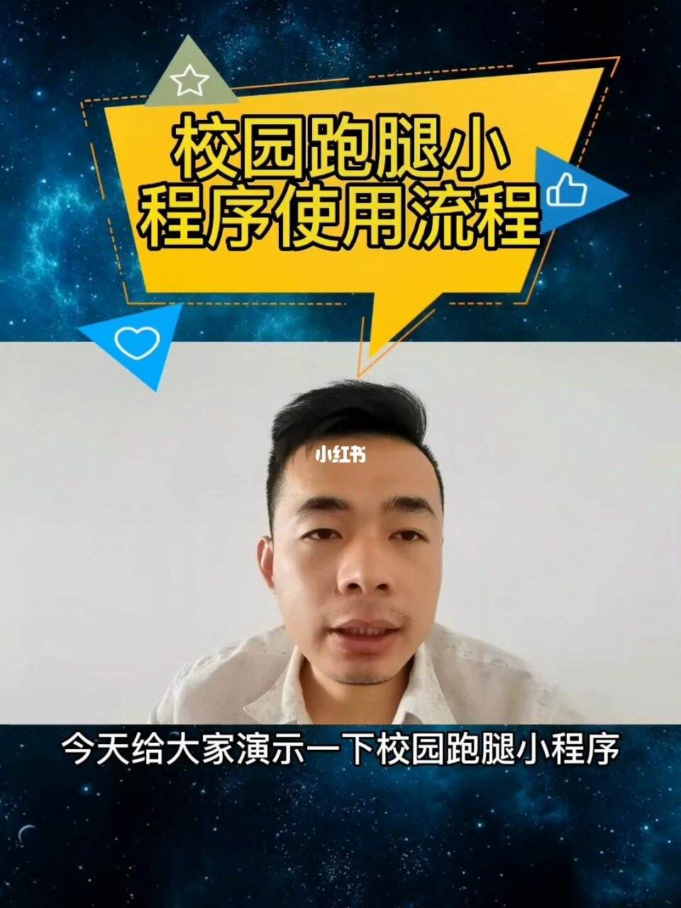 跑腿服務小程序開發(fā)方案(跑腿服務小程序開發(fā)方案設計)