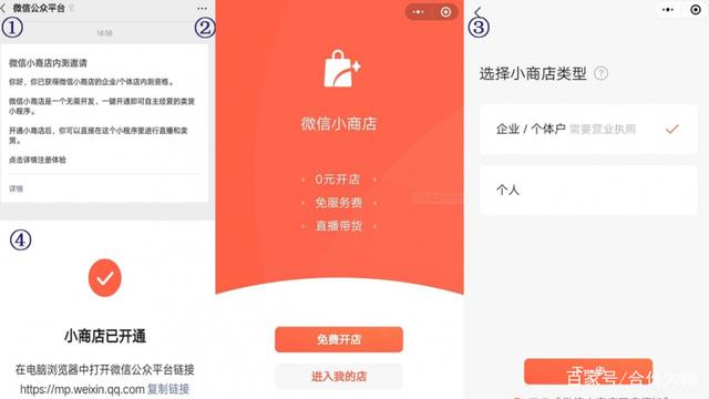 微信小程序申請開發(微信小程序申請開發流程)